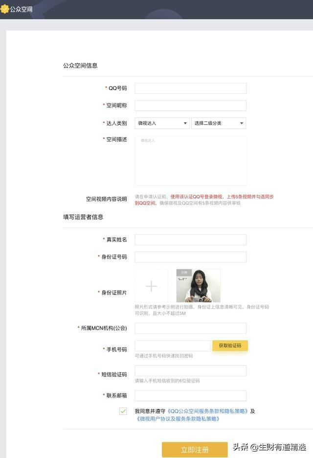 qq空间访客量如何快速增长,利用qq空间来做引流排名