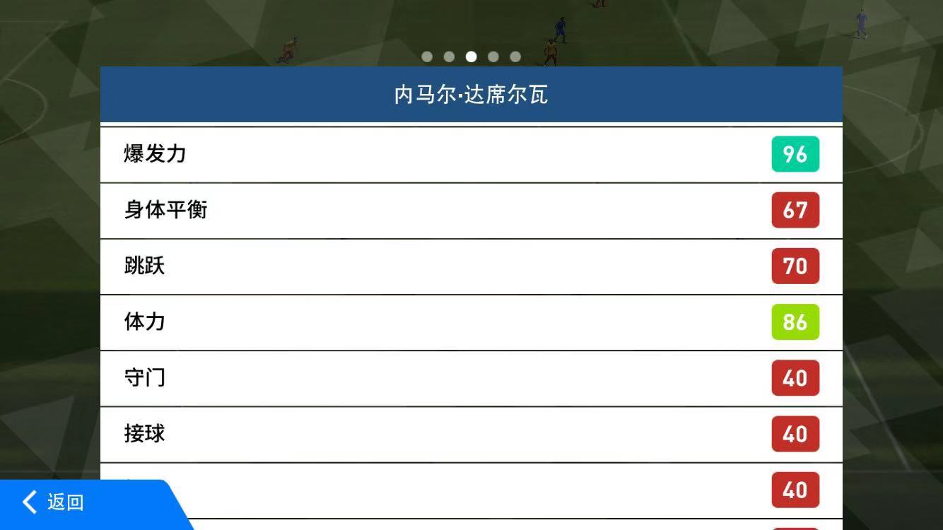 实况足球手游高光内马尔值得抽么,实况足球手游内马尔过人技巧