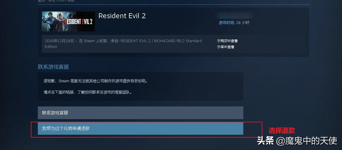 steam上买错游戏了怎么退款,steam已购买的游戏怎么退款