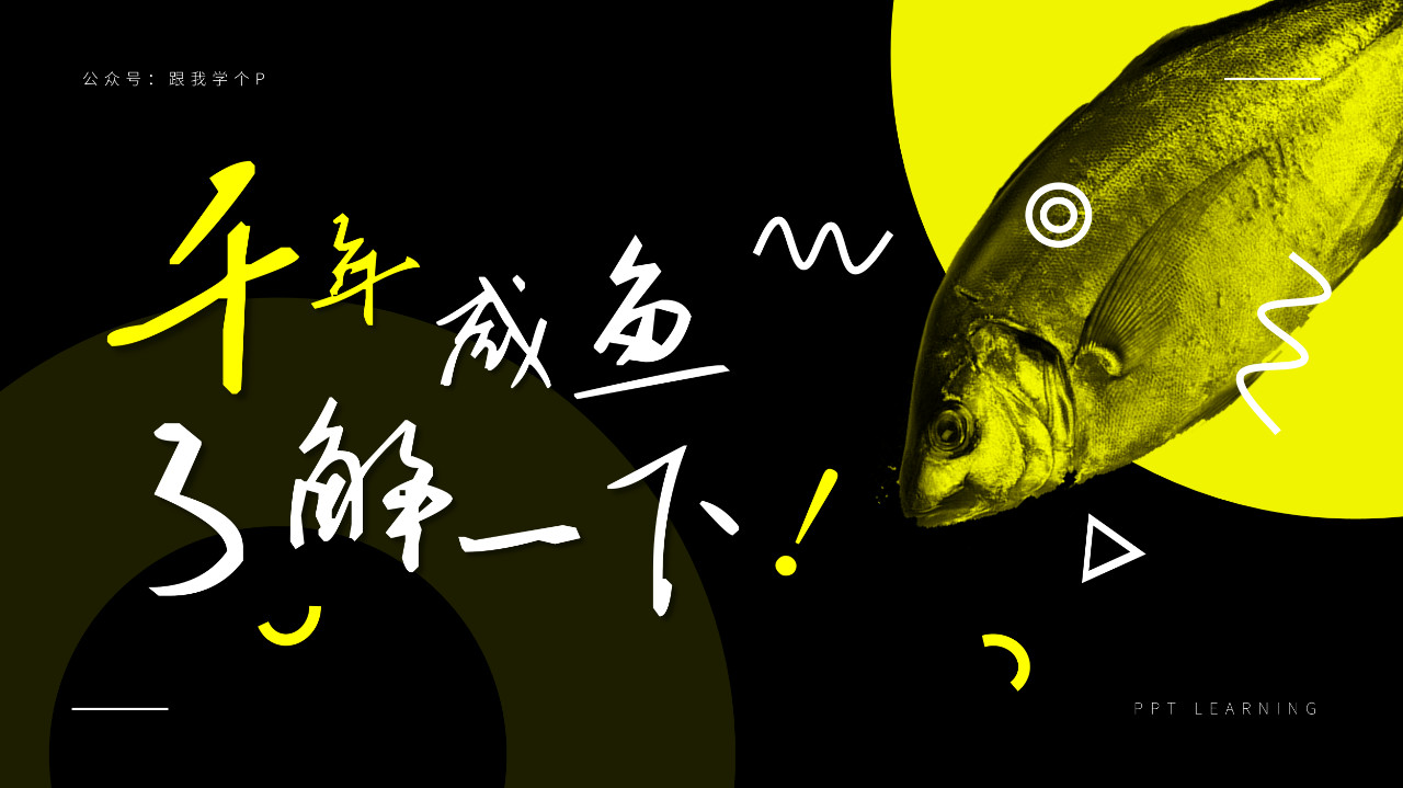 ppt公司介绍页设计,ppt如何制作产品详情图文