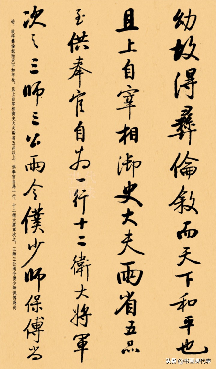 德艺双馨启功书法,启功行书书法作品欣赏大全