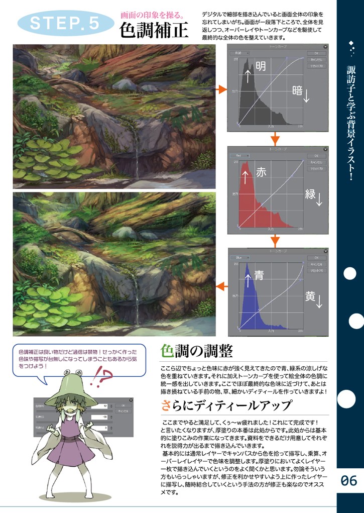 颜料画森林教程,如何画森林素描画教程