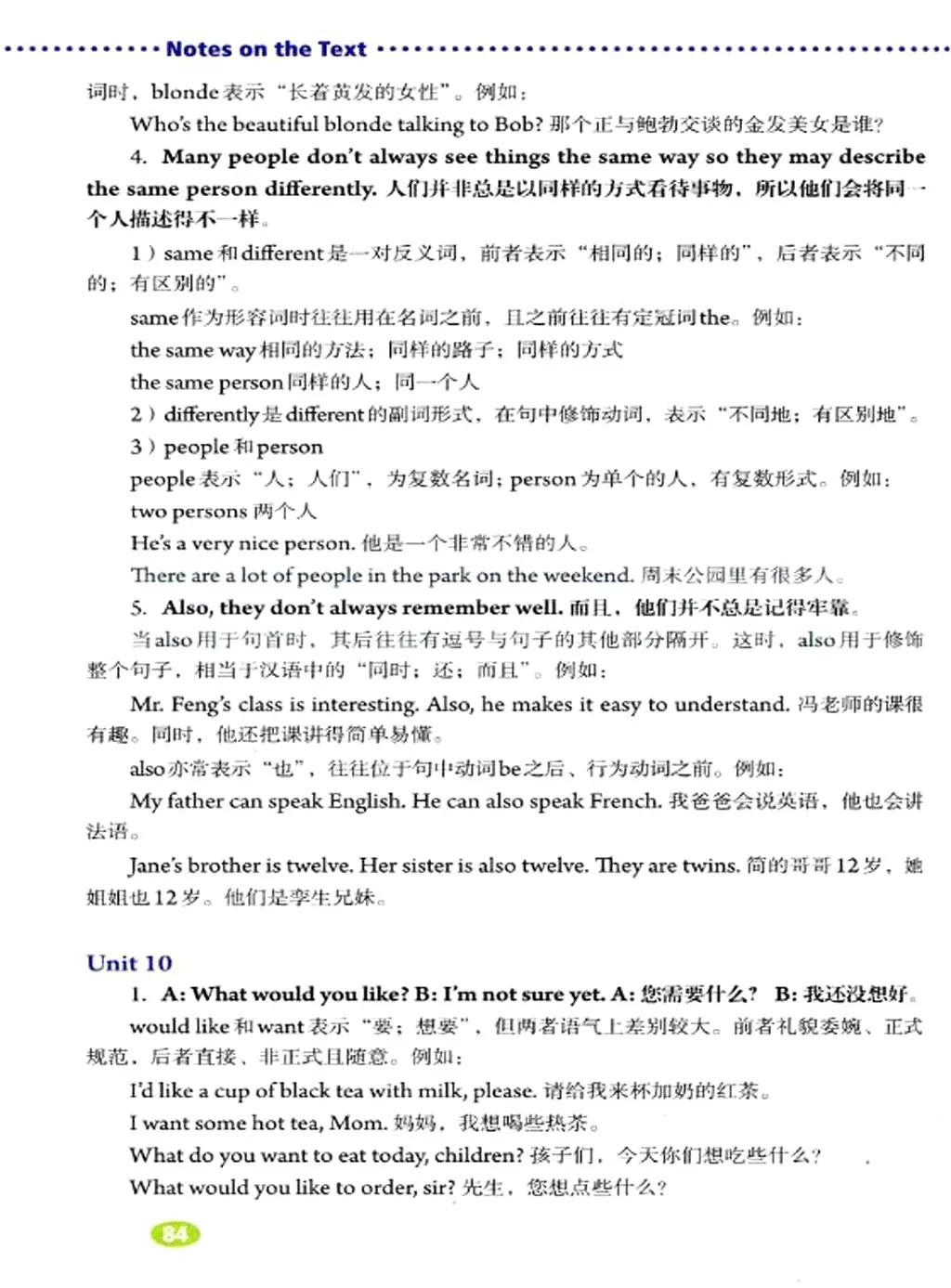 英语课本七年级下册电子书外研版,鲁教版七年级下册英语课本电子版