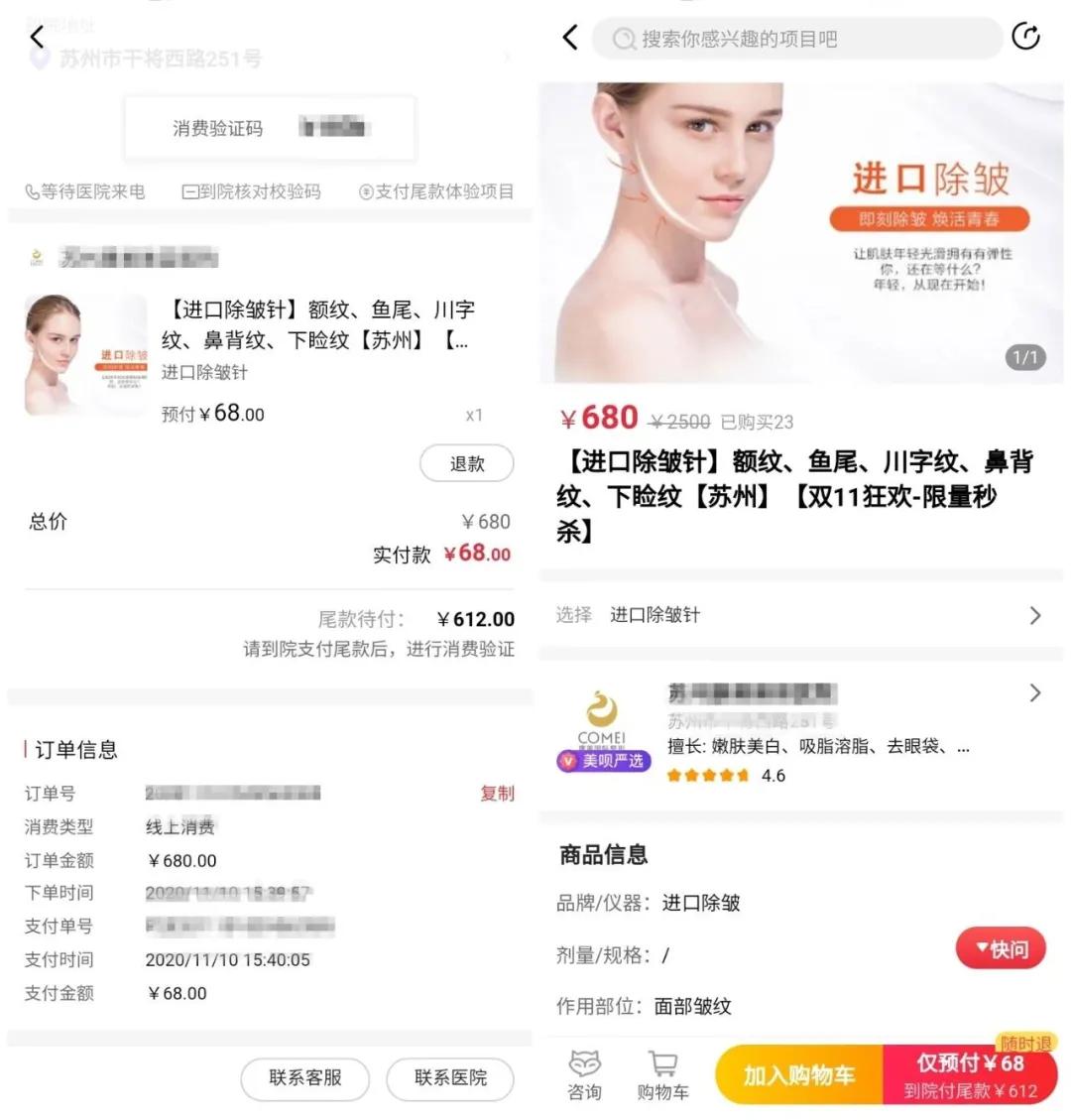 美呗双11发布会,双11噱头