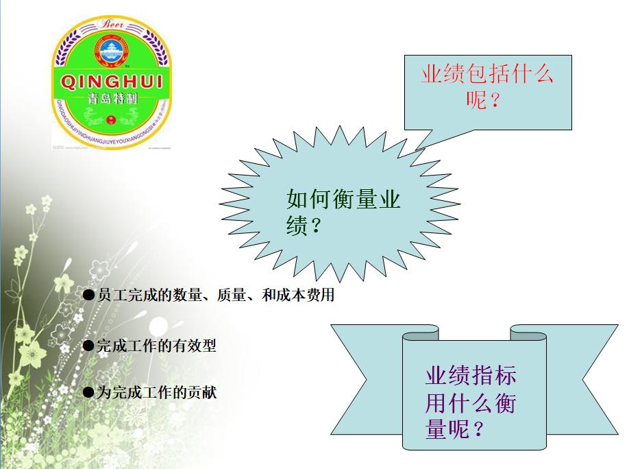 啤酒业务员奖励方案,青岛啤酒销售业务员挣钱吗