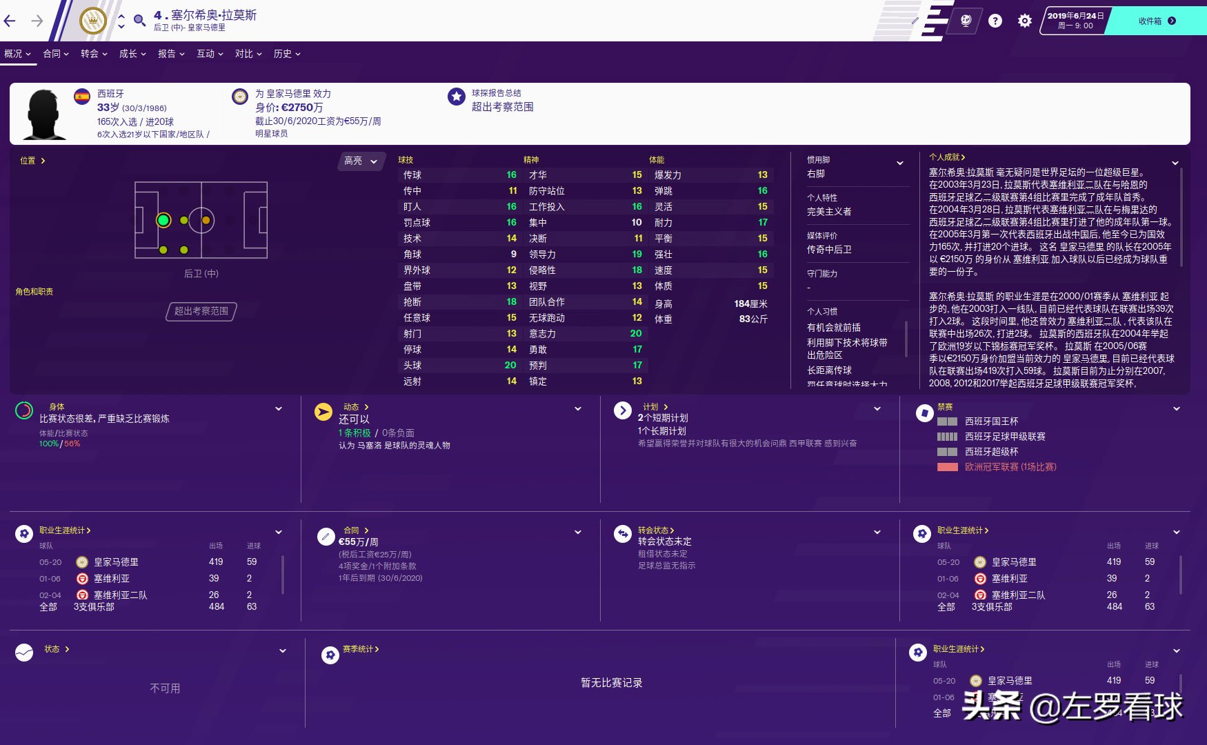 足球经理fm游戏,足球经理游戏最强阵容