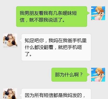 开心一刻：堂姐的*袜丝**经常找不到，于所以她抹上了清凉油，隔天…