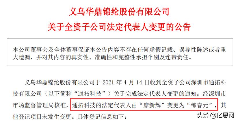 通拓科技倒闭,通拓董事长