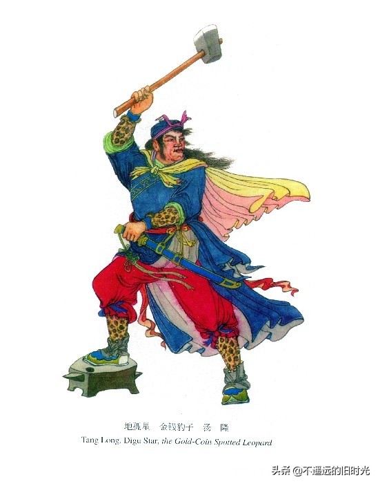 水浒传108将排名手绘图,水浒传108单将人物排行图