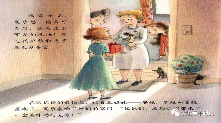 巧克力大礼盒绘本故事,山米的小颗粒大礼盒