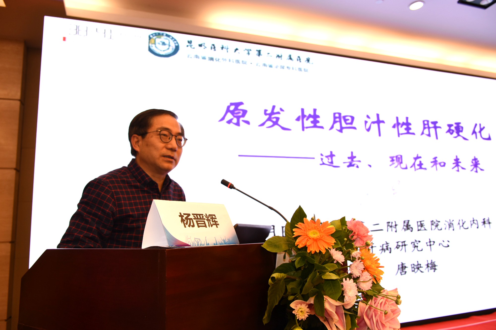 甘肃省第二届肝硬化并发症MDT研讨班、甘肃省介入论坛暨第三届肝硬化并发症的介入治疗研讨班成功举办