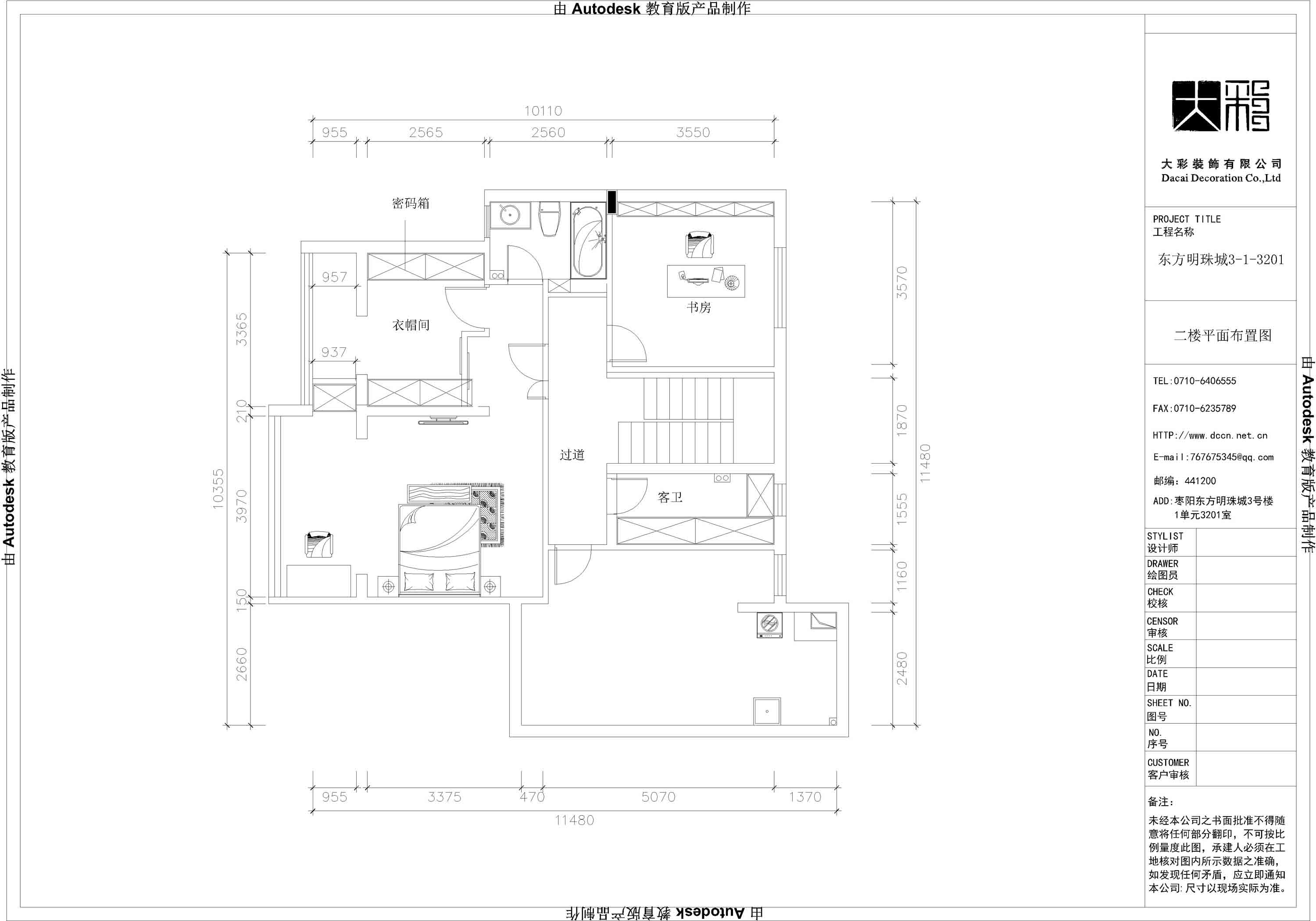 枣阳市大彩装修案例,大彩装饰枣阳
