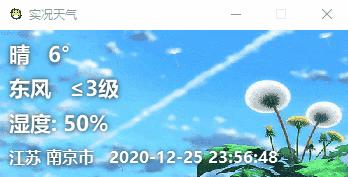 qt开发天气预报,qt天气预报按钮