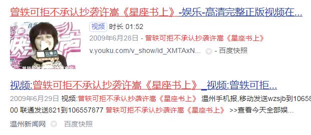 许嵩成名心酸史,回顾许嵩的成名之路