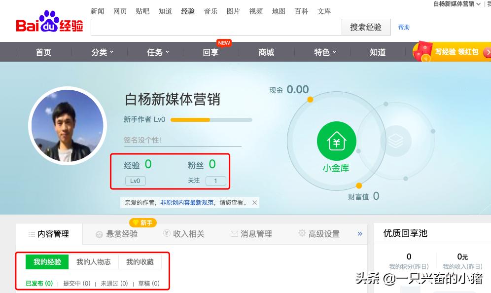 一文告诉你百度经验如何发布、推广和精准引流