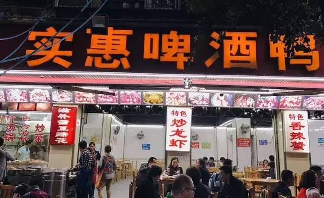 成都出名鸭子店,成都鸭子店