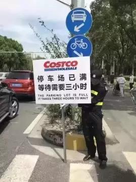 costco上海这几天停业吗,costco又重回刚开业时的火爆景象