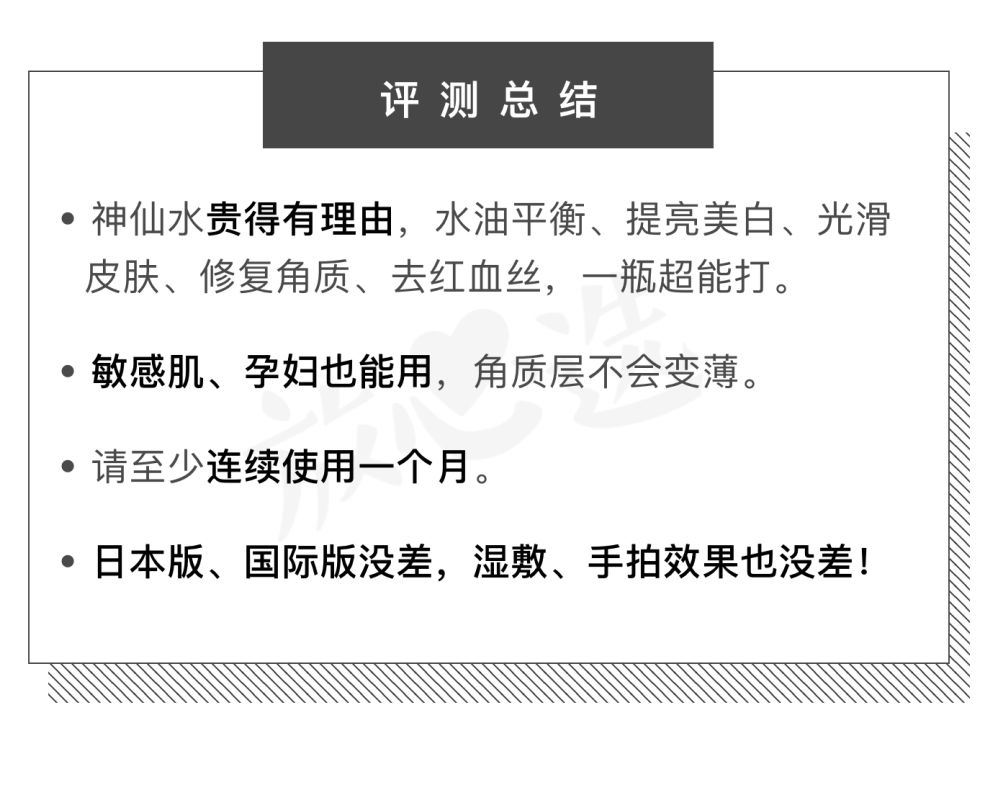 深扒skii,sk-ii神仙水真的很好吗