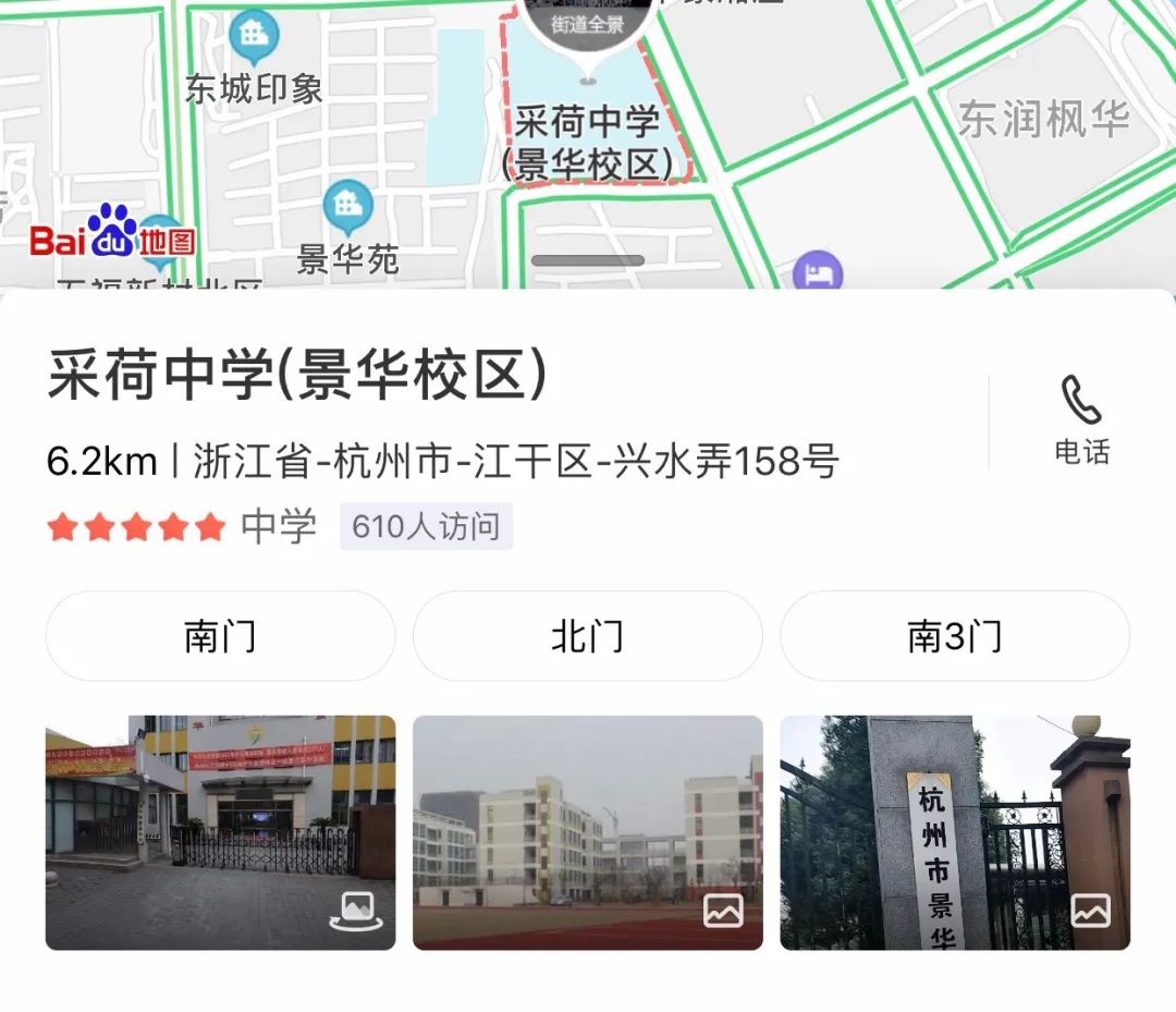 采荷三小学区房有哪些楼盘,采荷中学又添新校区