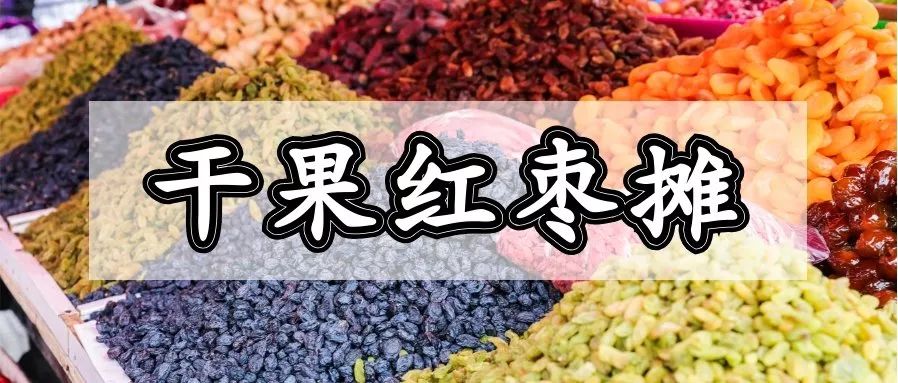 结棍！浦东版的“小*疆新**”美食一条街，让全上海人都羡慕