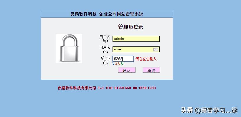 实战web网站安全渗透测试之拿shell详细教程