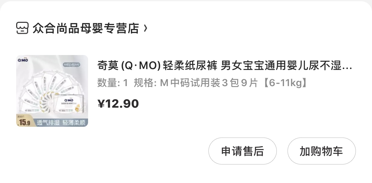 90%的妈妈选纸尿裤都会踩的坑,各大品牌纸尿裤试用后真实感受