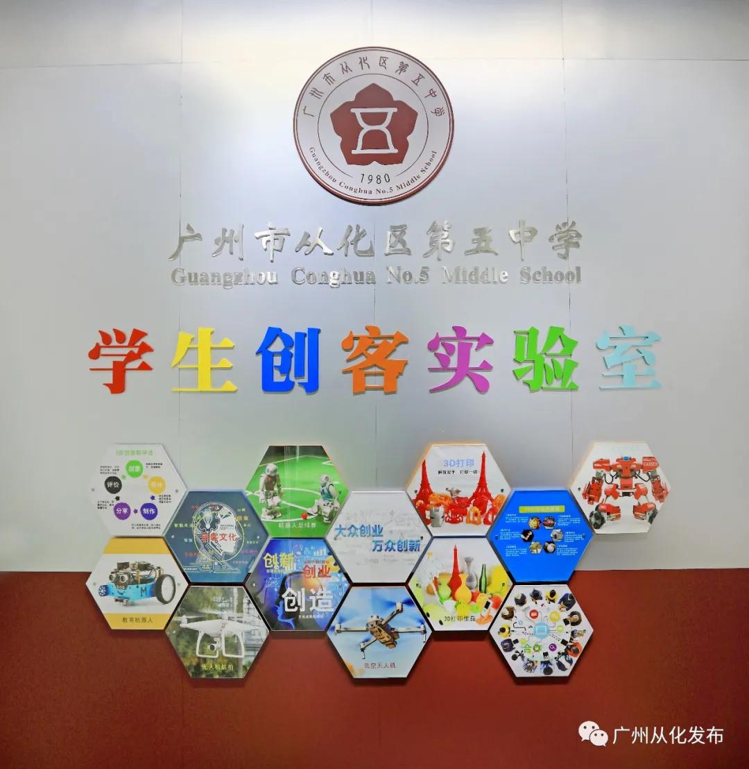 从化五中是个怎样的学校,从化区有哪几所是示范校高中