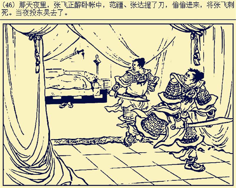 关羽和张飞哪个好用,关羽和张飞哪个把刘备坑得厉害