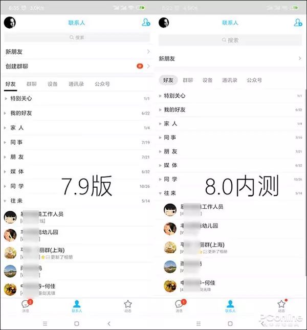 qq全新体验版,qq新版本体验资格