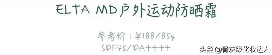 德国防晒产品,欧洲最好的物理防晒