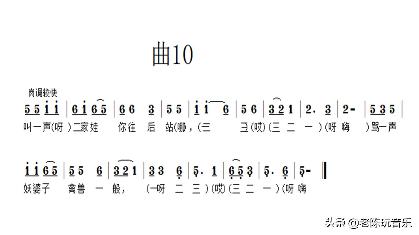 两亲家打架歌词原版,凉州小曲两亲家吵架
