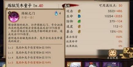 阴阳师炼狱茨木童子q版,茨木和炼狱茨木哪个好