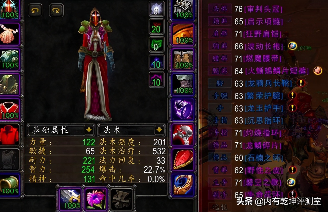 魔兽世界怀旧服刷材料封号吗,魔兽世界怀旧服提高治疗量