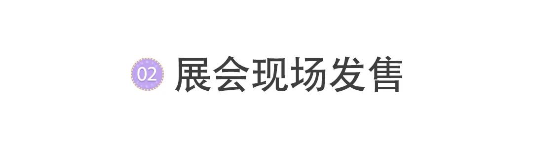 从拍卖、直播到空降，这个圈子的售卖方式千奇百怪