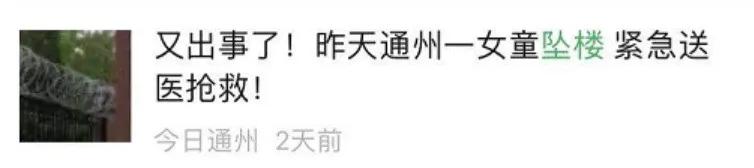 两岁女童电梯被拉起悬挂,2岁女童从6楼摔下被90后接住