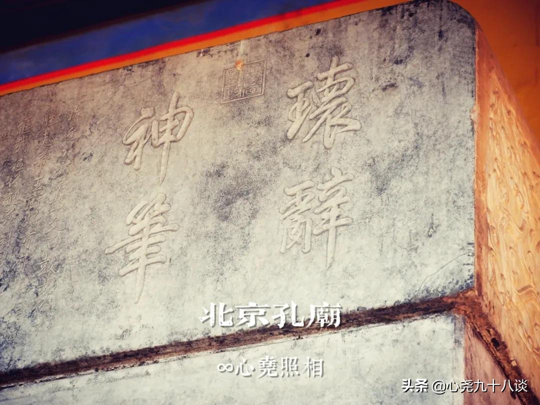 北京孔庙游览攻略,孔庙历经了700多年的历史文化积淀