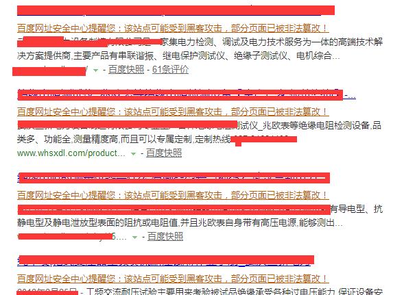 解决网站被劫持的有效方法,网站被劫持跳转了怎么处理