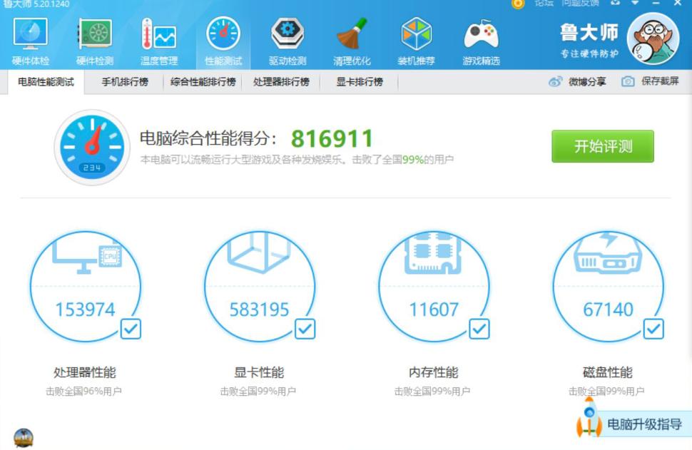 低u高显卡会怎么样,高u低显和低u高显测试