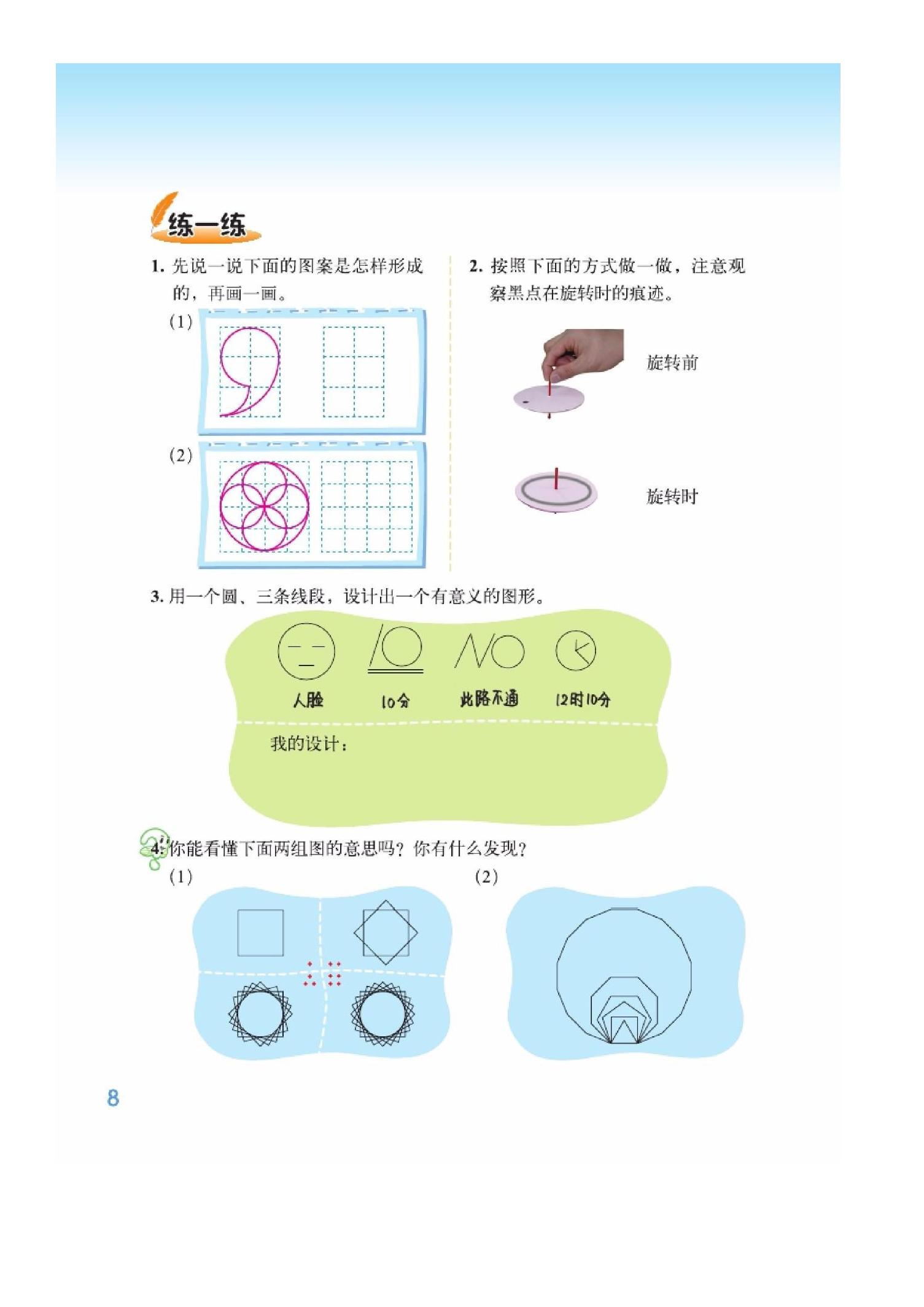 六年级上册数学期中测试卷北师版,北师版六年级下册数学知识点归纳
