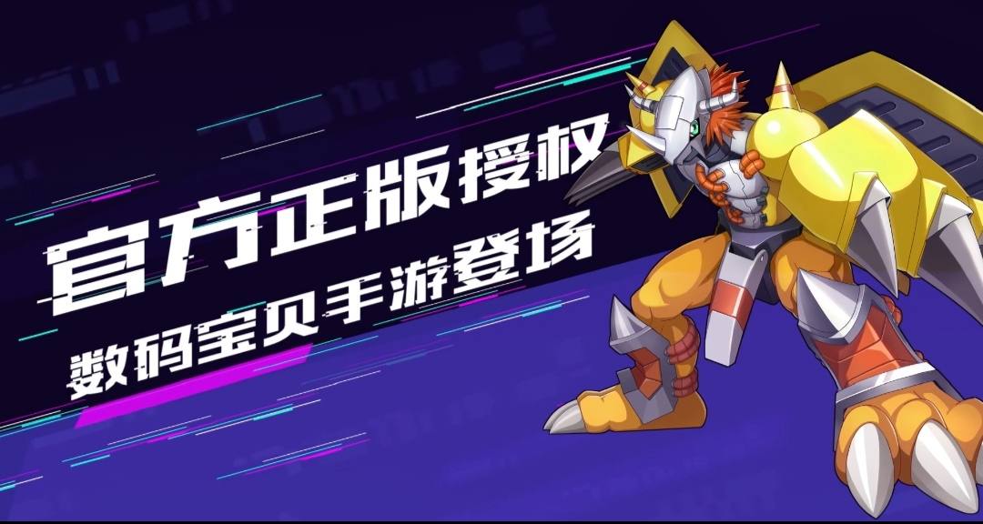 梦回东京奥运会,数码宝贝bgm响起勾起了90后的回忆