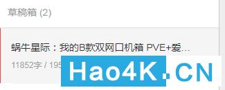 蜗牛星际软路由如何跑满千兆带宽 (星际蜗牛单网口如何软路由)