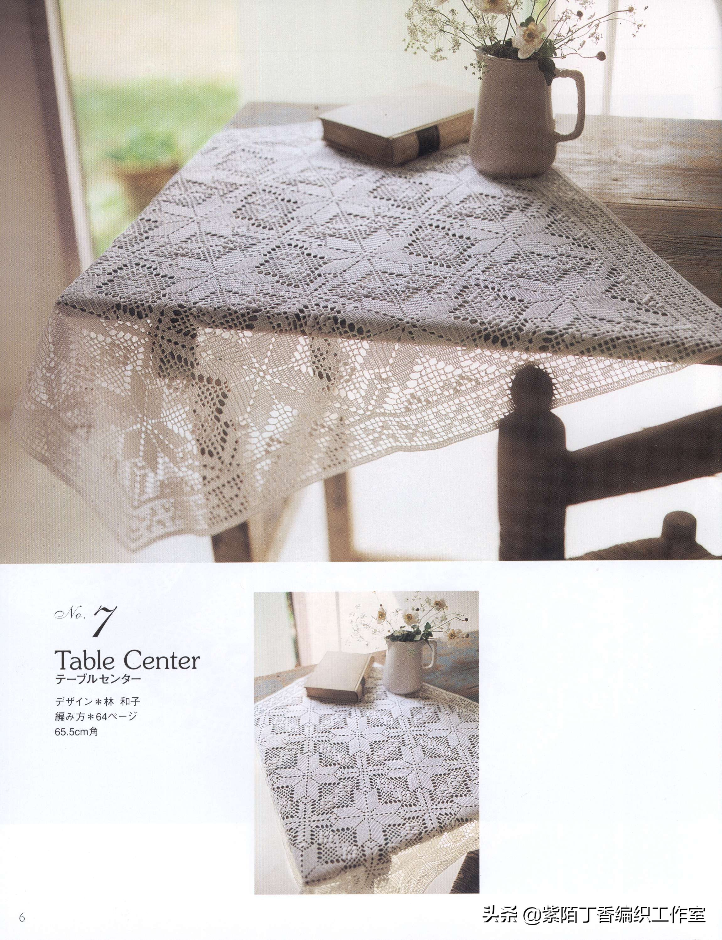 钩针钩的沙发靠背巾长方形台布,钩沙发盖巾用多粗的钩针