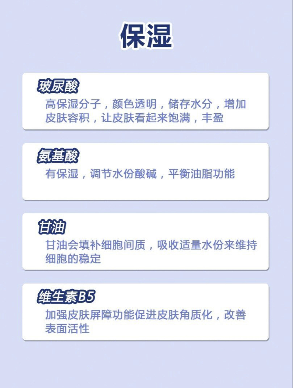 20岁护肤品小知识,100个你必须知道的护肤成分