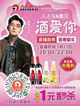 看直播购好货,看直播选好物抢9.9秒杀爆品