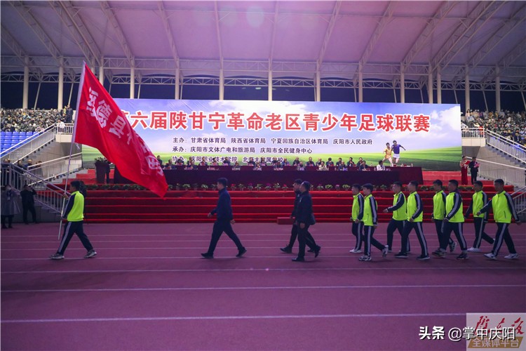 第八届陕甘宁青少年足球联赛直播,陕甘宁革命老区篮球邀请赛赛程表