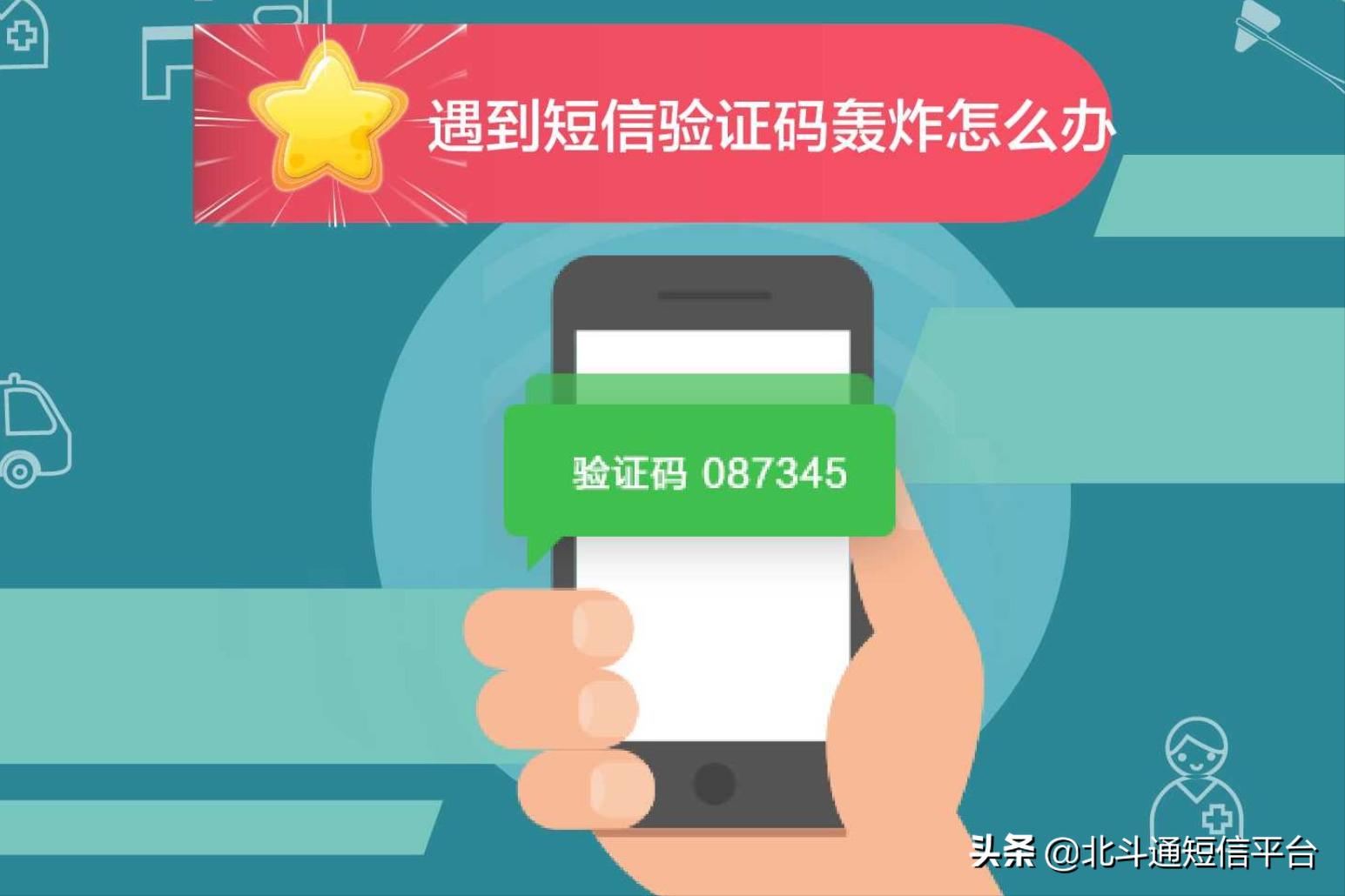 为什么老是收到苹果id验证码短信,手机一直收到验证码短信怎么回事