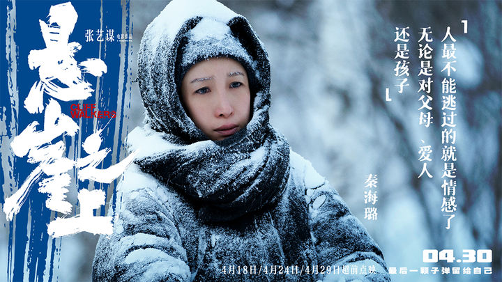 悬崖之上细节解析豆瓣,悬崖之上犀利点评