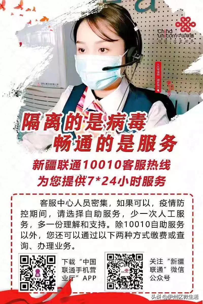 疫情防控一点通,疫情便民一码通