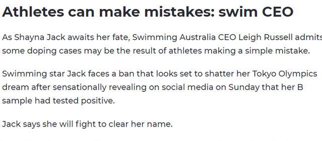 霍顿队友曝药检,ab瓶药检均呈阳性