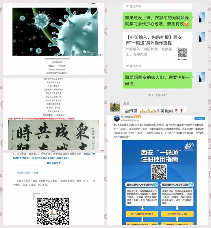 众志成城抗疫情正能量宣传,众志成城团结一心抗击疫情西安